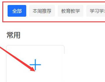 腾讯文档特殊符号在哪里?腾讯文档特殊符号查看方法