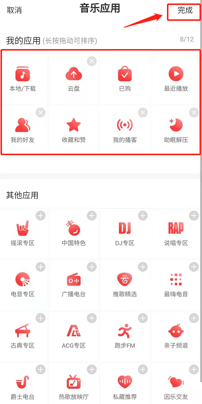 网易云音乐助眠解压小程序在哪 网易云音乐打开助眠解压小程序方法