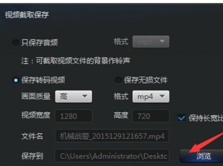 迅雷看看播放器转换视频格式的详细方法