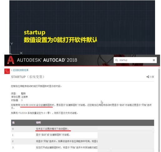 AutoCAD2018设置空白文档方法步骤