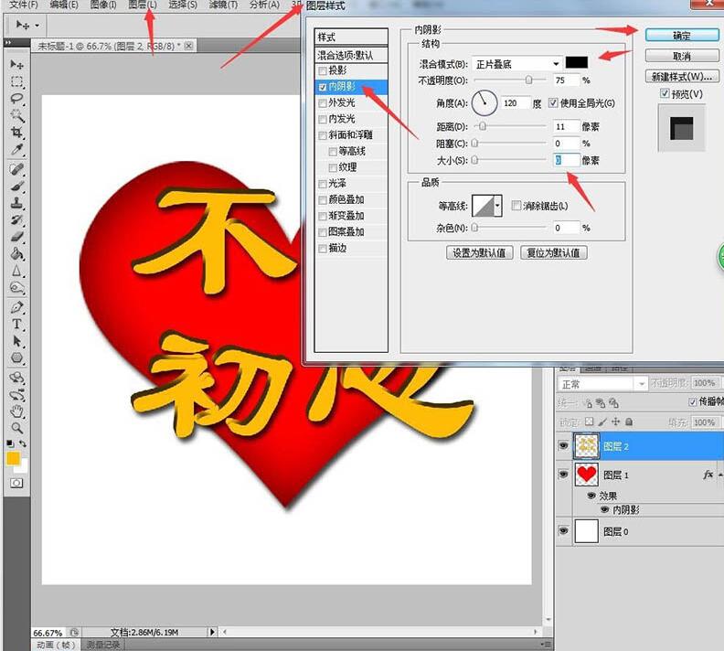 photoshop制作不忘初心立体海报的操作方法