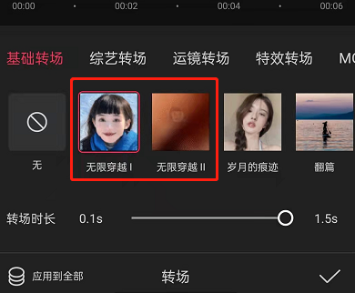 剪映在哪设置穿越特效？剪映无限穿越剪辑方法介绍