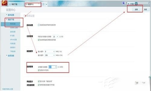 迅雷不能登录怎么办?迅雷不能登录的解决办法