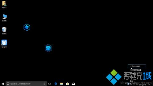win10怎么设置动态桌面?win10动态桌面设置教程(1)