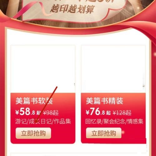 美篇怎么打印美篇书？美篇打印美篇书教程