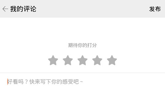 格瓦拉生活写影评的操作方法