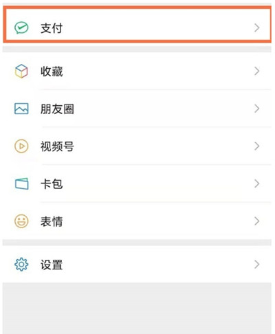 微信怎么申请注销零钱?微信申请注销零钱的步骤