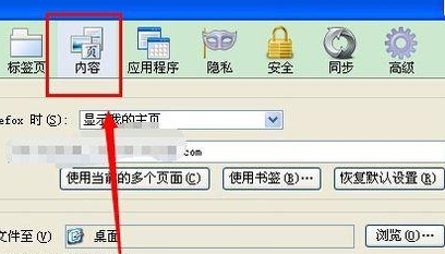 火狐浏览器出现一页网页中显示字体不同的操作教程