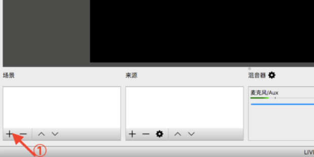 obs怎么使用?obs使用教程