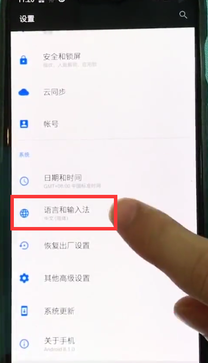 一加6更换输入法的简单步骤