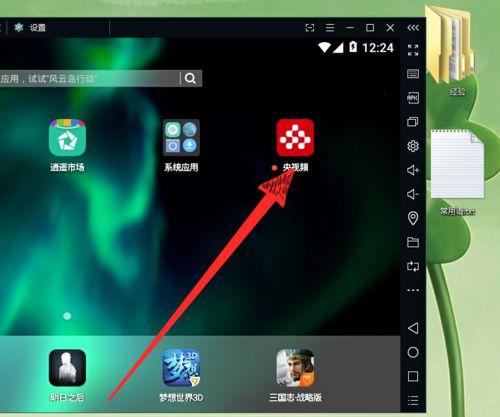 央视频中下载到电脑上的简单方法