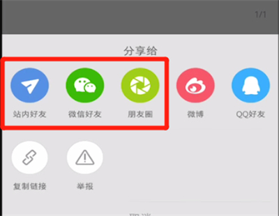 小红书中分享商品的详细步骤