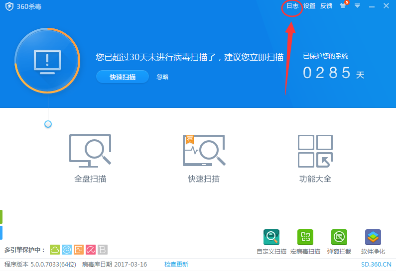 360杀毒日志在哪,360杀毒查杀日志位置介绍
