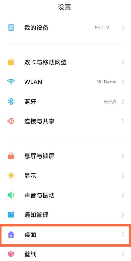 小米11负一屏怎么关闭 小米11负一屏关闭方法