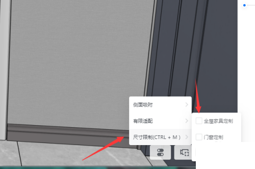 酷家乐怎么取消尺寸限制?酷家乐取消尺寸限制教程