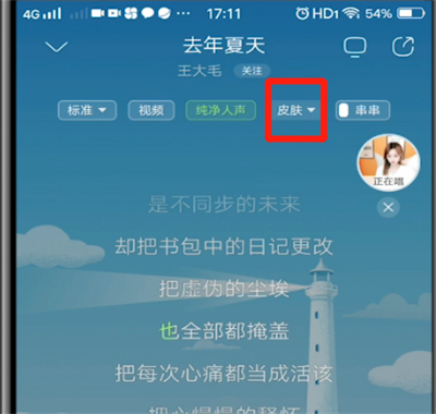 酷狗音乐中设置歌手写真的方法步骤