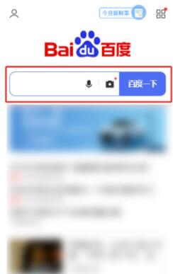 百度搜有红包怎么参与?百度参与搜有红包的方法