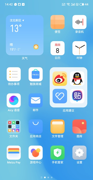 魅族18pro如何设置拍照全屏功能?魅族18pro拍照全屏功能设置教程