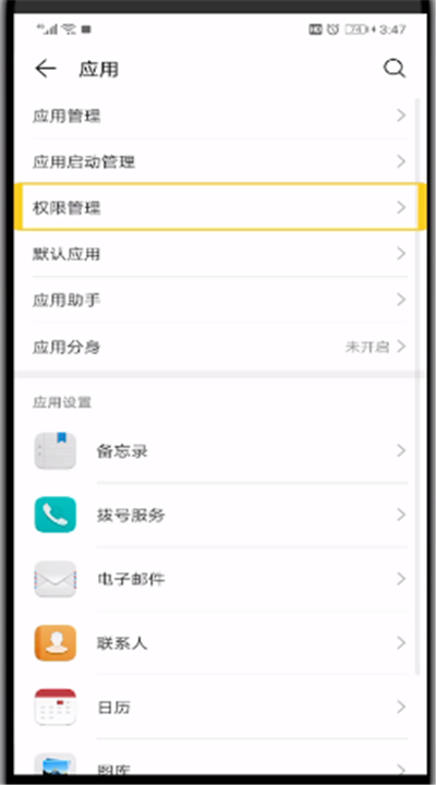 微视中隐藏地理位置的操作教程