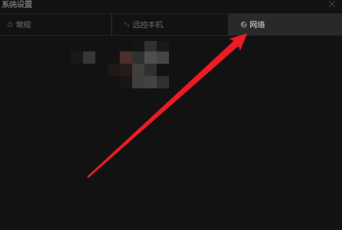 向日葵X远程控制软件怎么手动设置代理？向日葵X远程控制软件手动设置代理教程