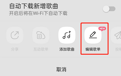QQ音乐歌单怎么设置多彩背景?QQ音乐歌单设置多彩背景的方法
