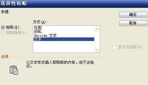Excel文档中全角半角字符快速修改的操作方法