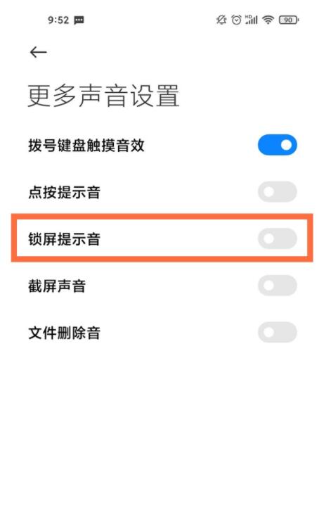 小米11怎么关闭锁屏时按键声音 小米11关闭锁屏时按键声音的操作步骤