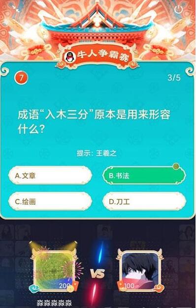 QQ春节红包活动在哪里 2021QQ春节红包活动领取攻略