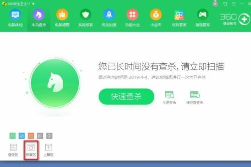 360软件管家怎么恢复卸载的软件?360软件管家恢复卸载的软件方法