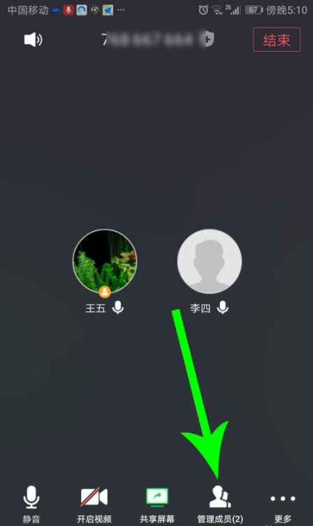 腾讯会议学生怎样举手回答问题 腾讯会议学生怎么发言