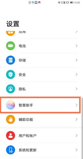 华为nova8pro怎么关闭资讯 华为nova8pro关闭资讯方法