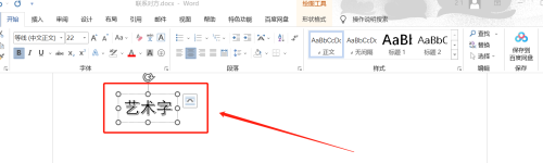 office2016如何修改艺术字字体大小?office2016修改艺术字字体大小的方法