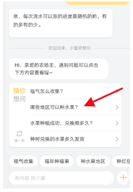 淘宝种福果活动不能参加的具体讲解