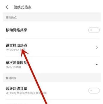 手机热点连不上怎么回事?手机热点连不上解决方法