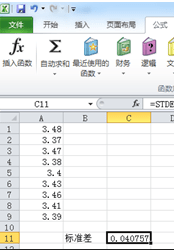 excel2010快速求标准差的操作方法