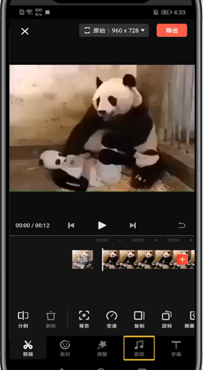 快影中弄机器人说话的方法步骤