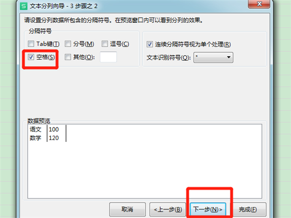 excel表格怎么把一个格的内容分成两个?excel表格把一个格的内容分成两个教程