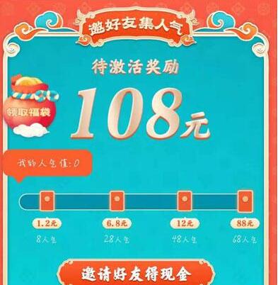 QQ春节红包活动在哪里 2021QQ春节红包活动领取攻略
