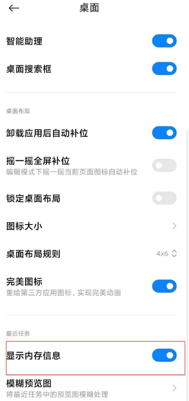 红米k30怎么显示运行内存 红米k30显示内存信息方法