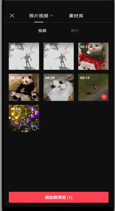 剪映中把视频局部放大的步骤技巧