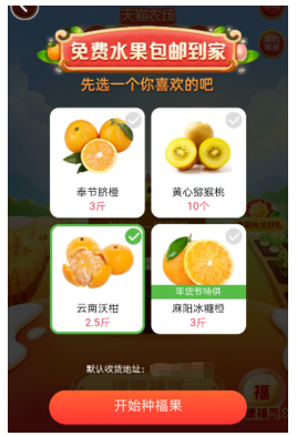 淘宝种福果活动不能参加的具体讲解