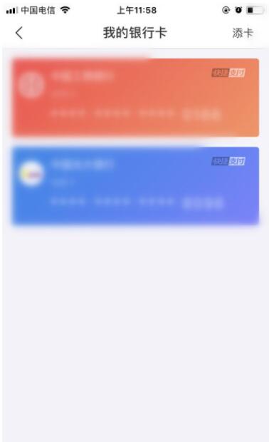 苏宁易购怎么添加银行卡 苏宁易购添加银行卡教程