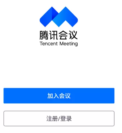 腾讯会议中让自己排在后面的详细方法