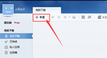 磁力链接怎么用？磁力链接使用方法