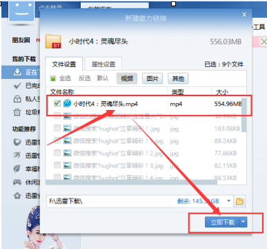 磁力链接怎么用？磁力链接使用方法