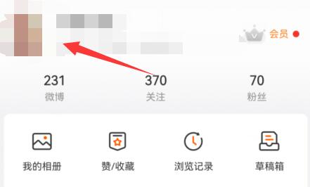 微博信用积分怎么查看?微博信用积分查看教程