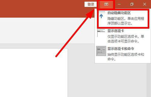 ppt调节幻灯片显示比例的相关操作