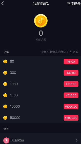 抖音加入粉丝团的简单操作