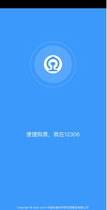 12306怎么改签高铁票 12306改签高铁票方法
