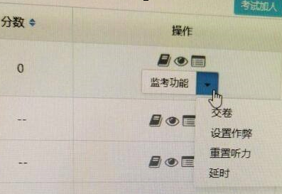iTEST考试客户端怎么监考?iTEST考试客户端监考的操作方法